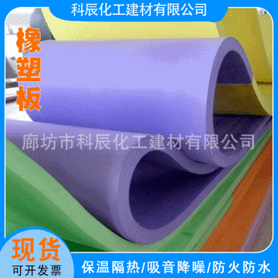 廠家生產(chǎn)保溫隔熱防冷凍防結(jié)露保冷防水阻燃橡塑泡沫板橡塑發(fā)泡板