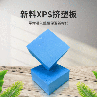 現(xiàn)貨供應(yīng)b1級(jí)阻燃擠塑保溫板 屋面XPS保溫隔熱憎水?dāng)D塑聚苯板