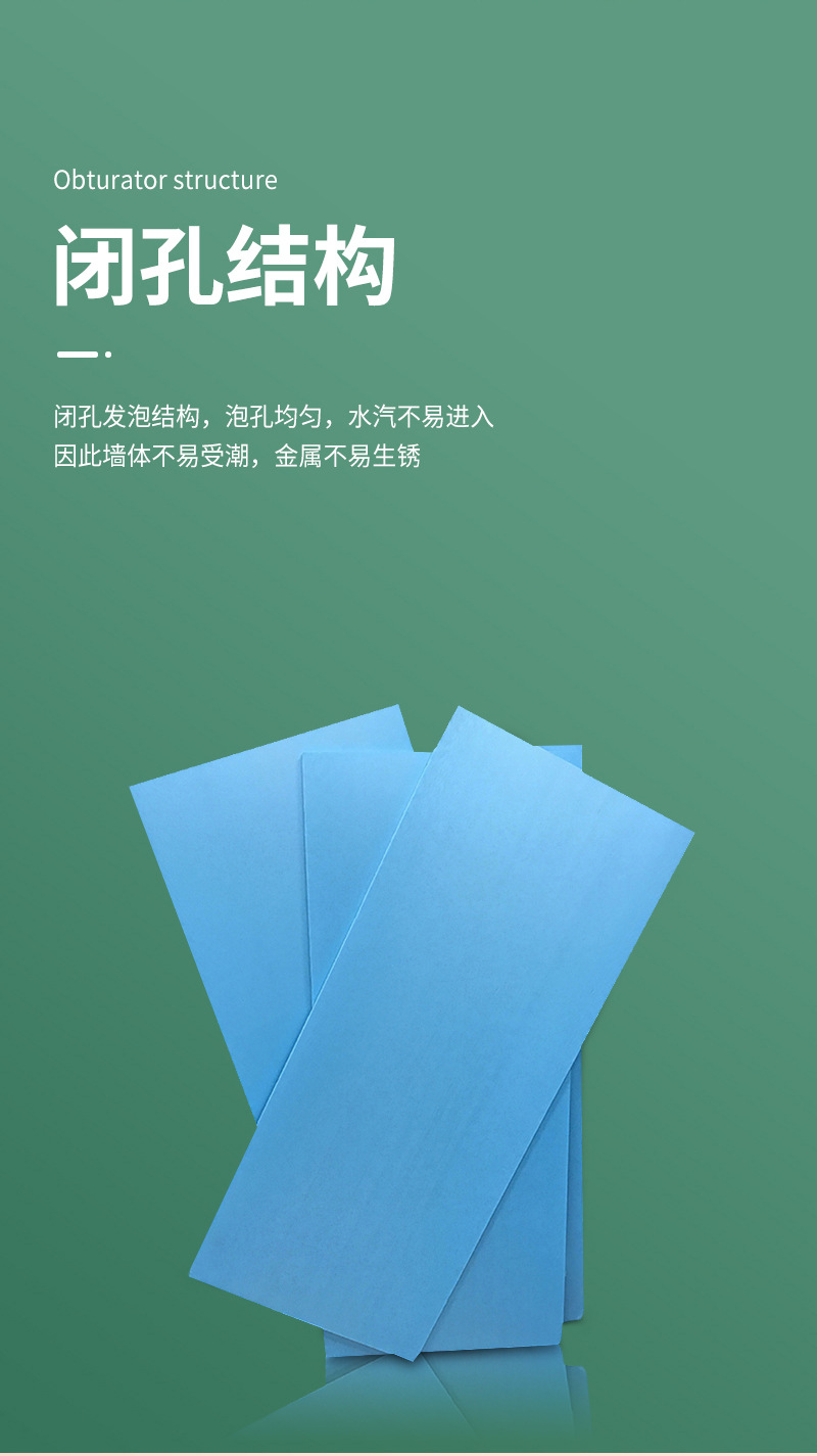 擠塑板_05.jpg