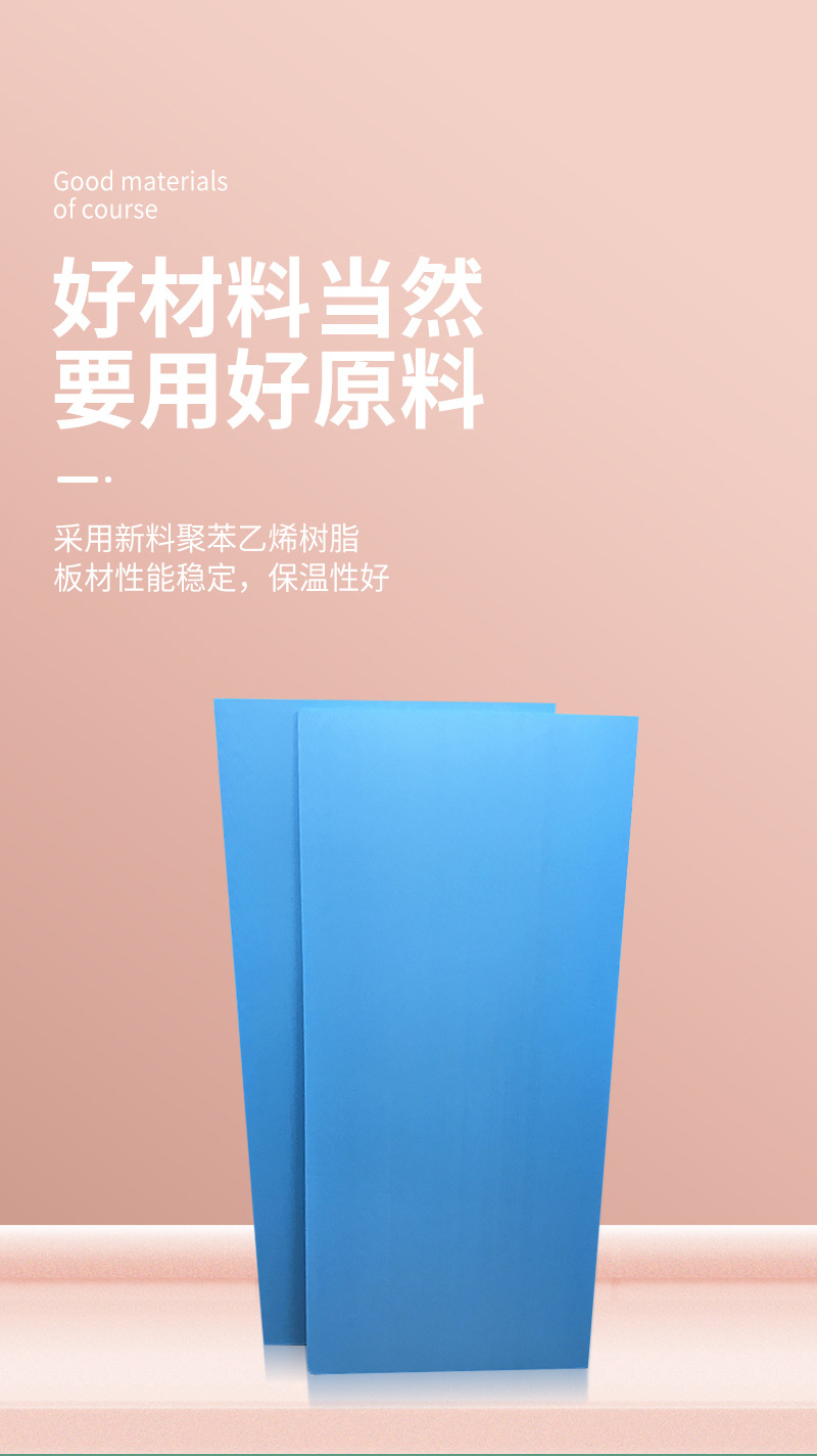 擠塑板_04.jpg