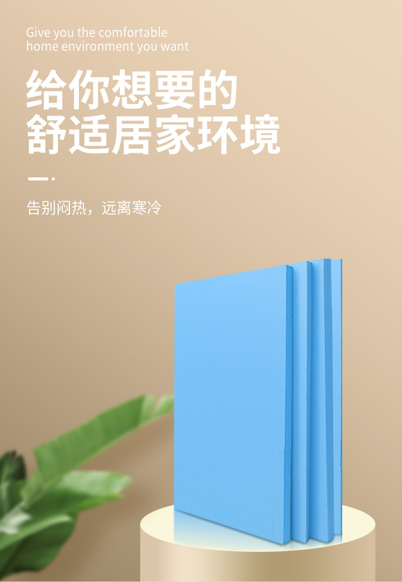擠塑板_03.jpg