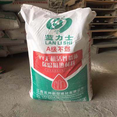 廠家直銷YT無機(jī)活性保溫砂漿 新型材料 多用于新力綠地等大型工程