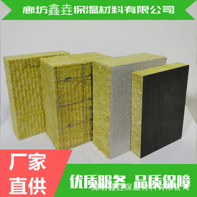防火巖棉板 外墻巖棉復(fù)合板 砂漿巖棉復(fù)合板 玻璃棉復(fù)合板廠家