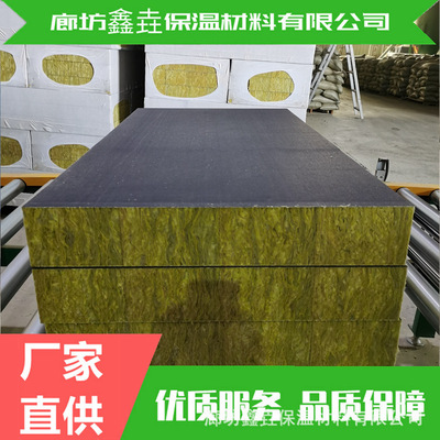 巖棉插絲復(fù)合板 巖棉板 外墻巖棉復(fù)合板 砂漿巖棉復(fù)合板