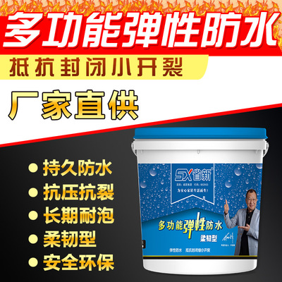 K11通用型防水 防水涂料 屋面防水 廚衛(wèi)防水 廚衛(wèi)專用