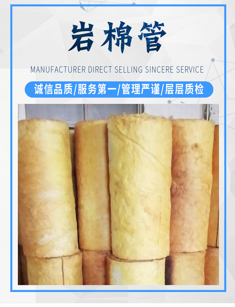 巖棉管_02