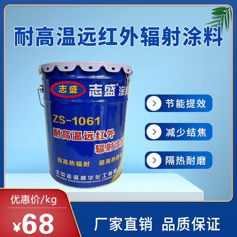 電廠汽包爐四角切圓鍋爐水冷壁防結(jié)焦節(jié)能涂料