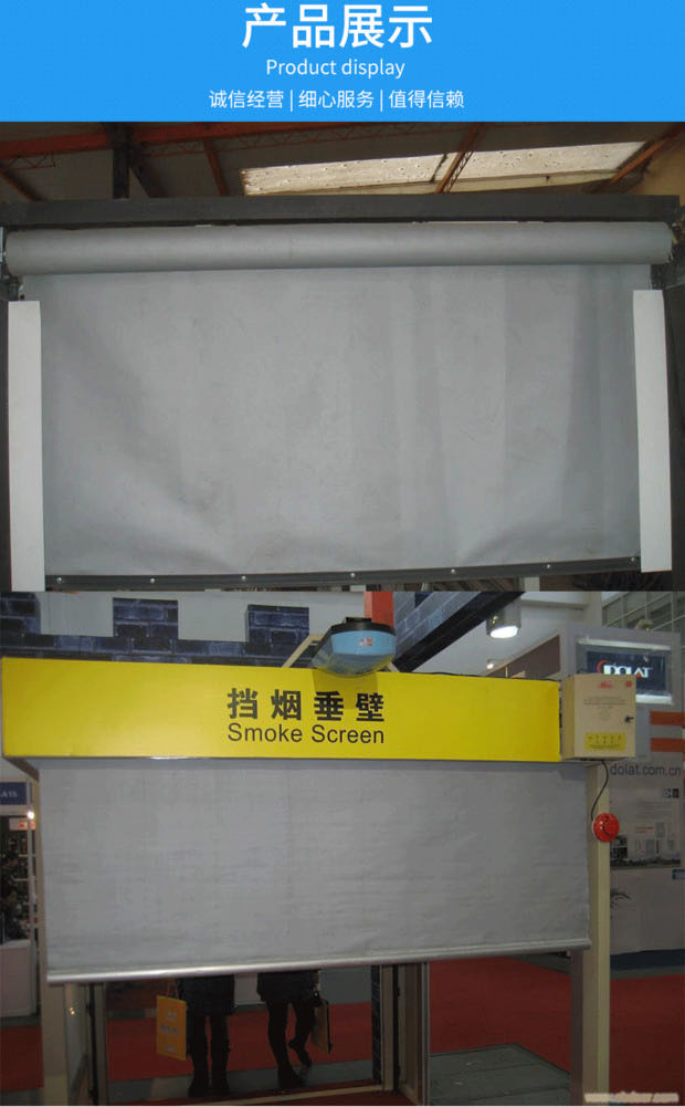 擋煙垂壁，固定或電動，合肥防火門廠