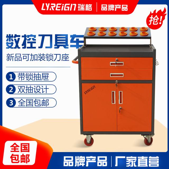 洛陽瑞格RGT-J04C 車間數(shù)控刀具車BT50刀柄柜