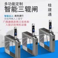 廣西柳州三輥閘人行通道閘機門禁系統(tǒng)-南寧藍騰電子科技