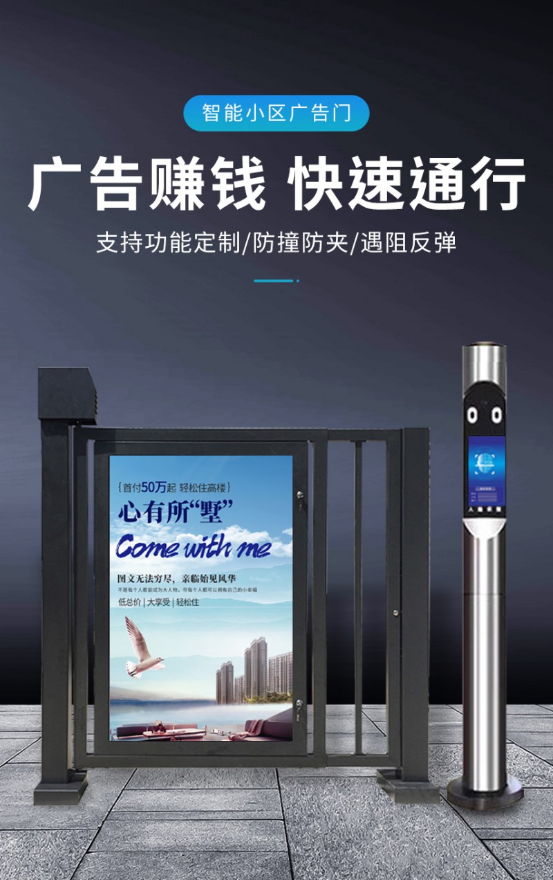 廣西柳州自動廣告道閘門_小區(qū)廣告門門禁-南寧藍騰電子科技