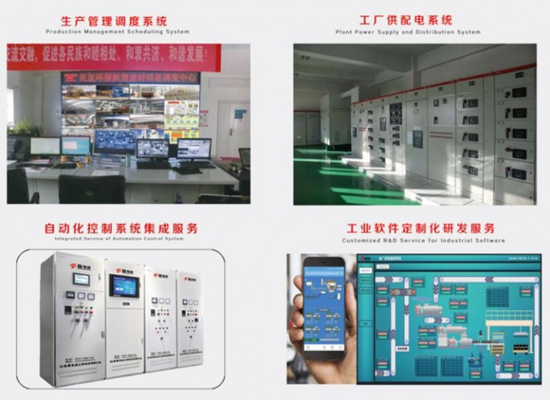 全廠電氣自動(dòng)化及供配電總包工程