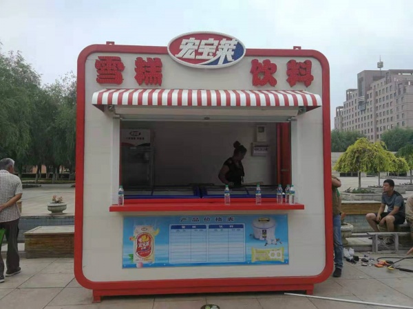 沈陽公園學(xué)校門口雪糕飲料售貨崗?fù)?值班室定制