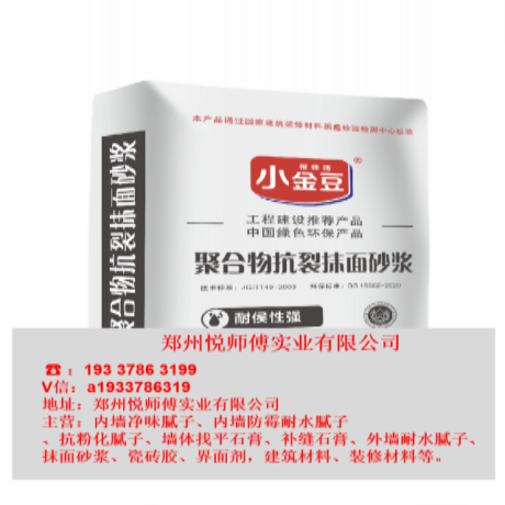小金豆保溫砂漿 鄭州保溫砂漿 內墻涂料建筑涂料防水材料