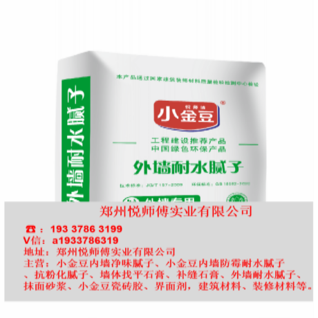 小金豆外墻耐水膩子 鄭州外墻膩子 悅師傅膩子建筑涂料