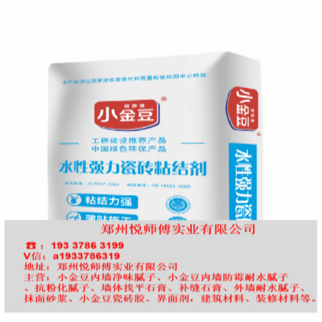 小金豆強力瓷磚粘接劑 建筑涂料 悅師傅膩子防水材料墻體材料