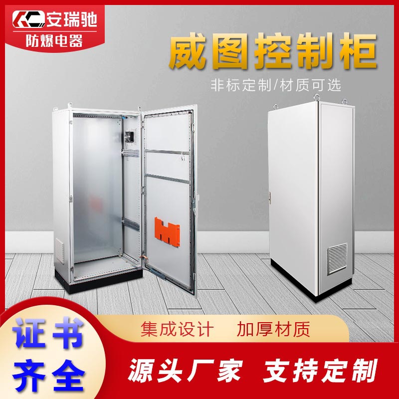 威圖控制柜廠家九折型材柜PLC控制柜戶外機(jī)柜機(jī)箱