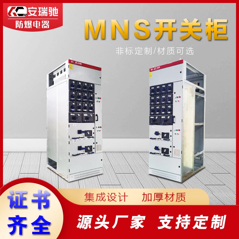MNS,GGD,GCK抽出式低壓開關柜分斷能力高