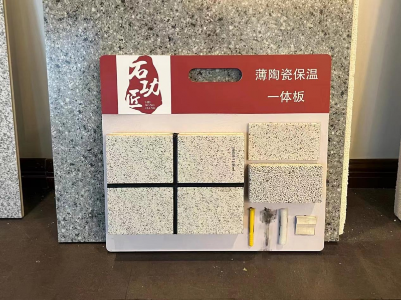 陶瓷薄板一體板保溫價(jià)格多少