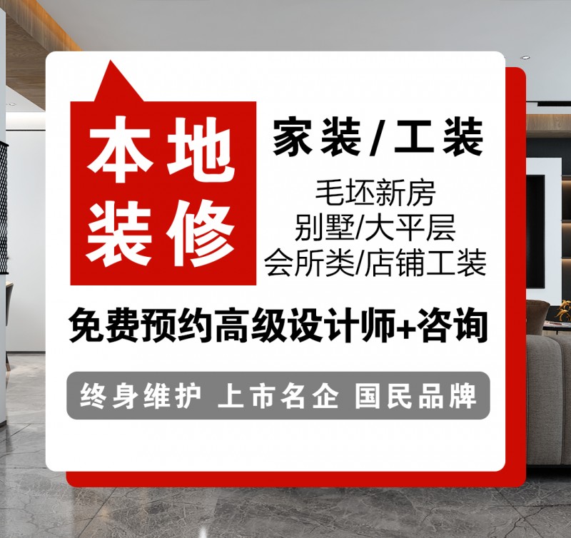 承接別墅大宅裝修、各種家裝、工裝  （大咖設(shè)計(jì)師規(guī)劃預(yù)案）