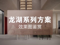 #熱裝樓盤 龍湖景粼玖