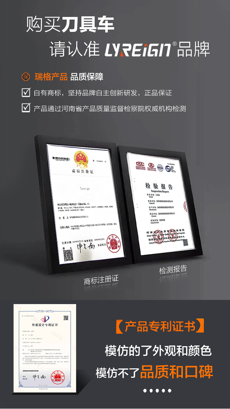 洛陽瑞格F款工具車RGT-J06C07C校廠dao具車定制