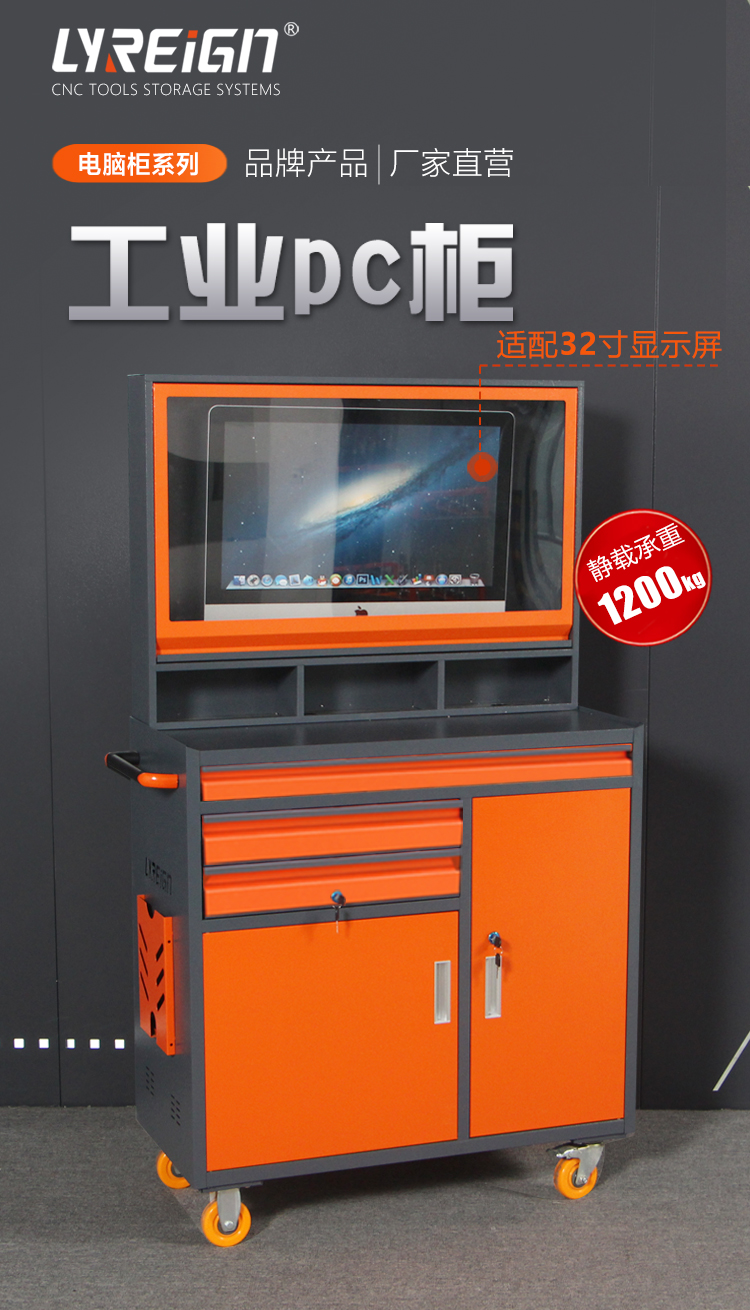 洛陽瑞格工業(yè)PC柜RGT-LFPC010203C工業(yè)電腦柜