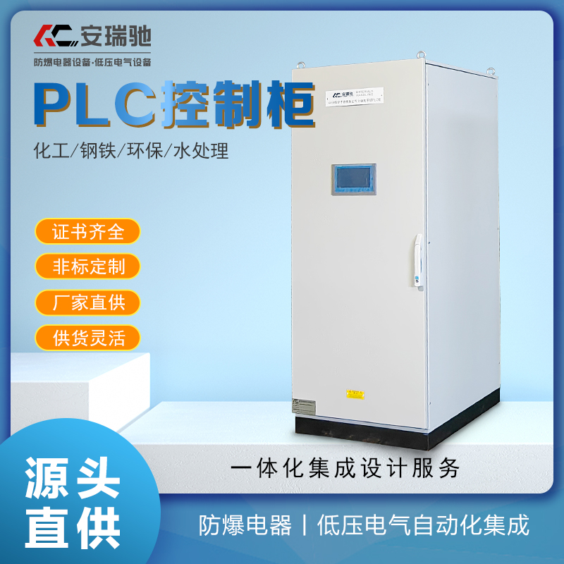 瑞馳PLC柜內(nèi)的元件發(fā)出的熱量大小的通風(fēng)方案