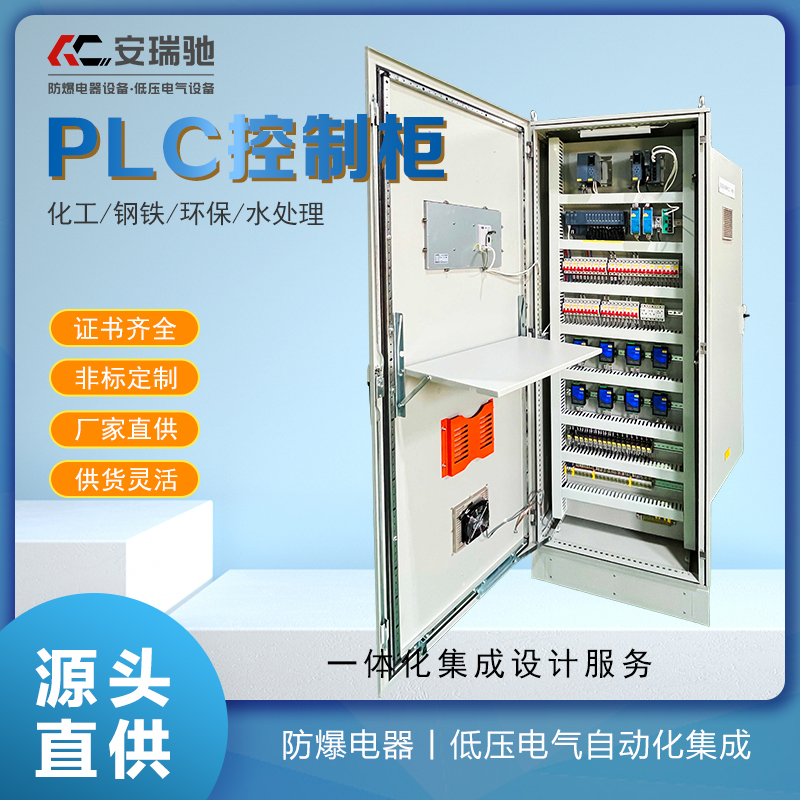 PLC控制柜線槽設(shè)計(jì)及安裝方案