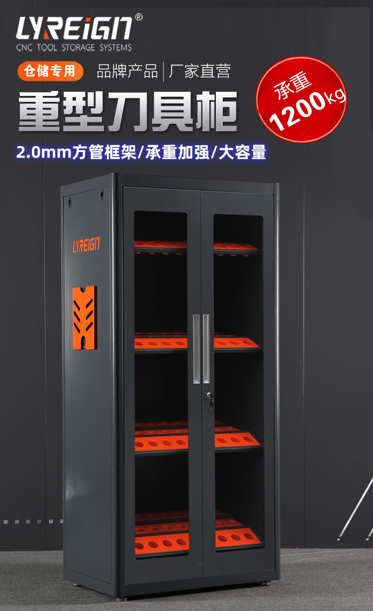 洛陽瑞格重型刀具柜RGT-DJGX04對(duì)生產(chǎn)效率的影響