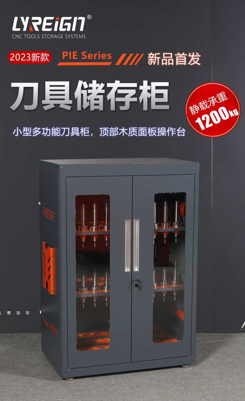 洛陽瑞格刀具儲存柜機電企業(yè)加工中心選用刀具柜