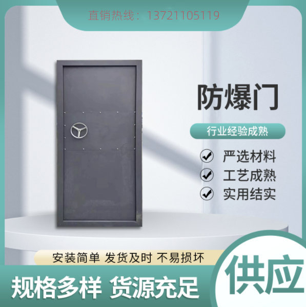 亳州渦陽(yáng)防護(hù)門價(jià)格/防爆門/泄爆門/密閉門/保溫門價(jià)格