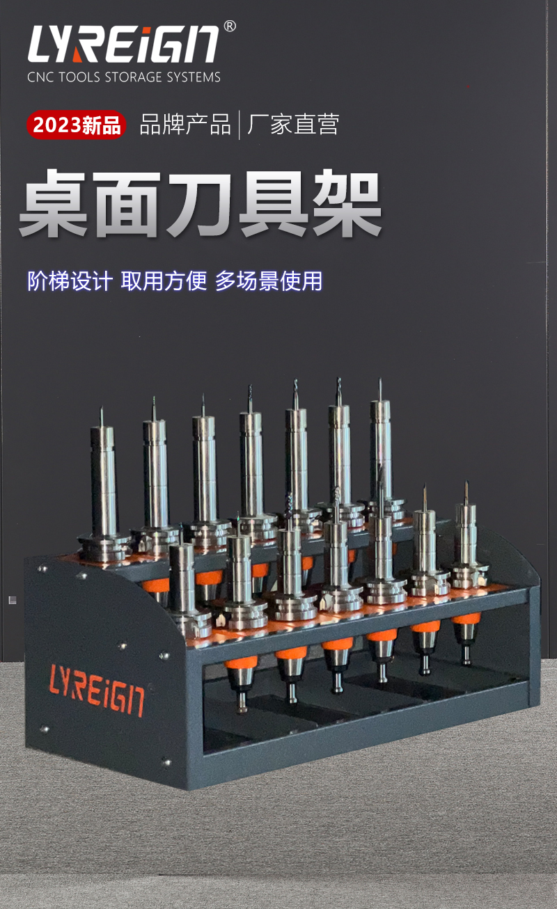 洛陽瑞格桌面型刀具架車間加工中心刀具架技術院校鉗工賽
