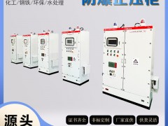 正壓型防爆控制柜的通