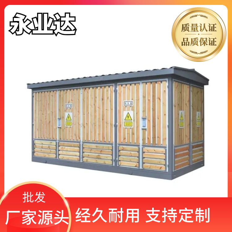 成都配電箱 三級(jí)臨時(shí)電箱 10kv開關(guān)箱生產(chǎn)廠家 永業(yè)達(dá)