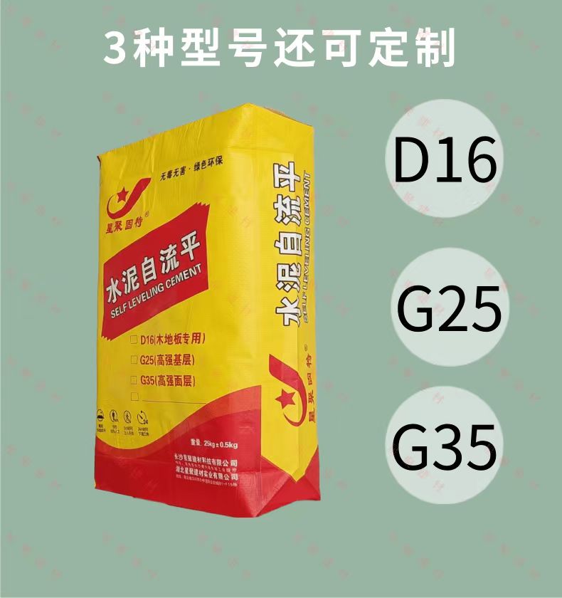 貴州貴陽自流平水泥