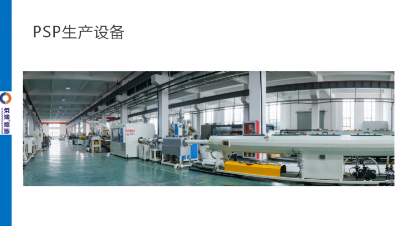 PSP鋼塑復(fù)合壓力管冷熱水給水管特種液體管
