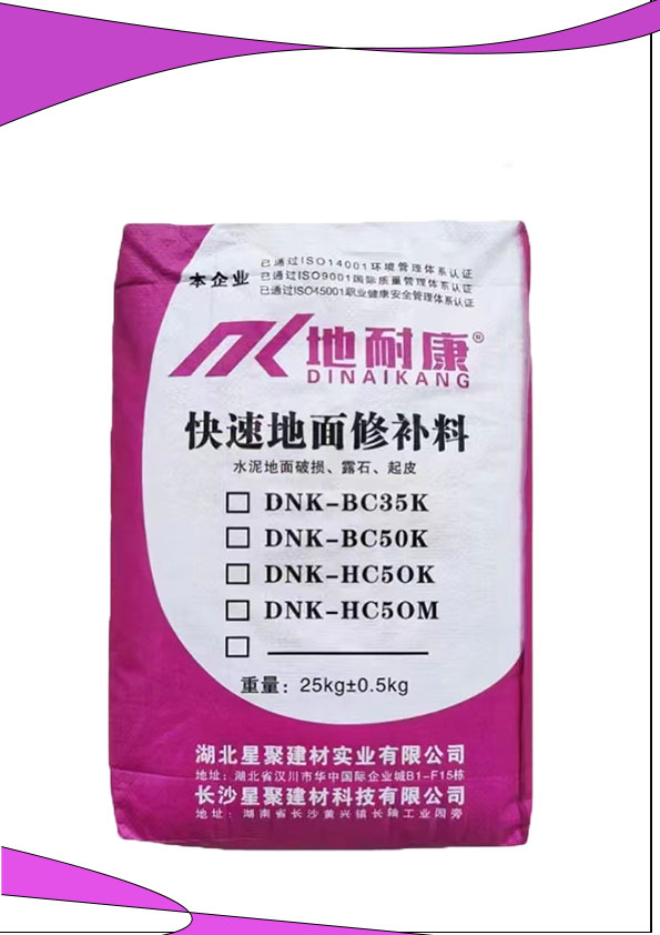 貴州凱里快速搶修料