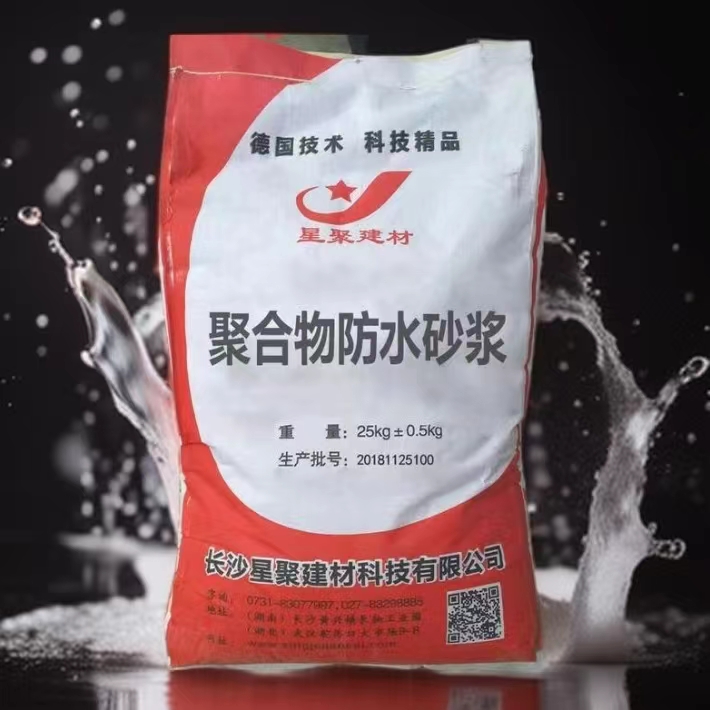 貴州雙組分聚合物防水砂漿