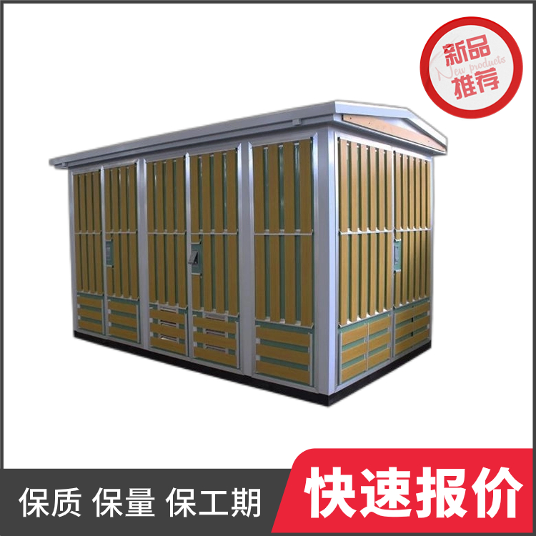 GGD濾波補償柜 抽屜式開關(guān)柜 500kva箱式變電站廠家