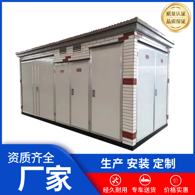 JJG電容補償柜 KNY28-12環(huán)網(wǎng)柜 800kv箱變廠家