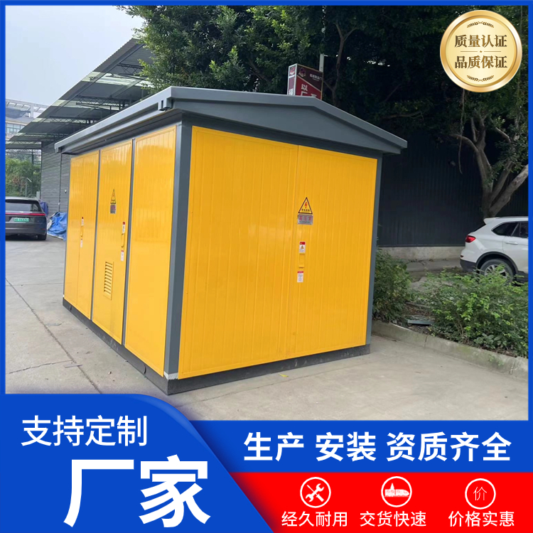KNY28-12中置柜 配電房 1000kva箱變生產(chǎn)廠家