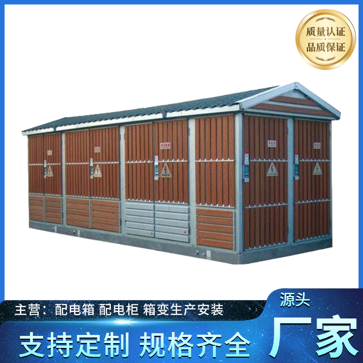 光伏并網(wǎng)柜 手動電動PT開關(guān)柜 1250kva箱變廠家