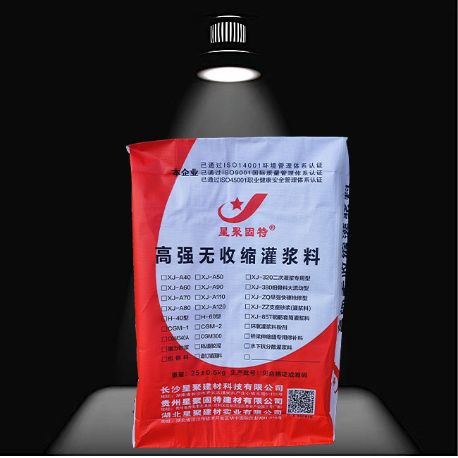高強(qiáng)無(wú)收縮灌漿料貴州黔南