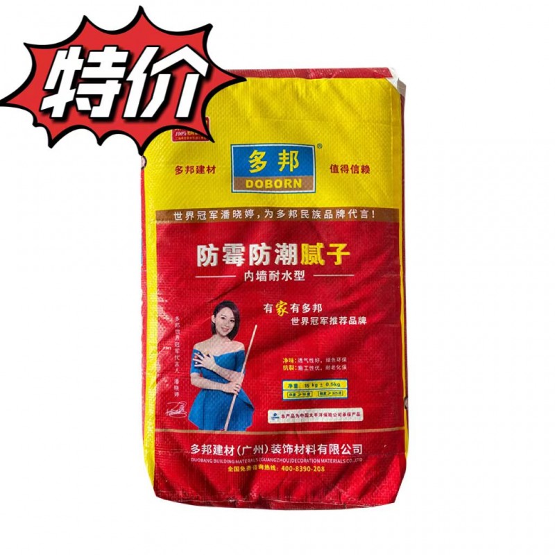 廣州及周邊供應膩子粉 內(nèi)外墻膩子粉 防水防霉 找平膩子