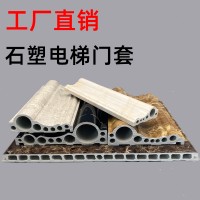 仿石材電梯門(mén)套線價(jià)格
