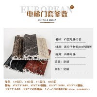 內(nèi)蒙古仿大理石電梯門(mén)套