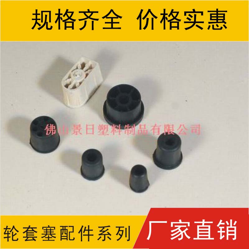 28 輪套管塞，腳墊膠塞