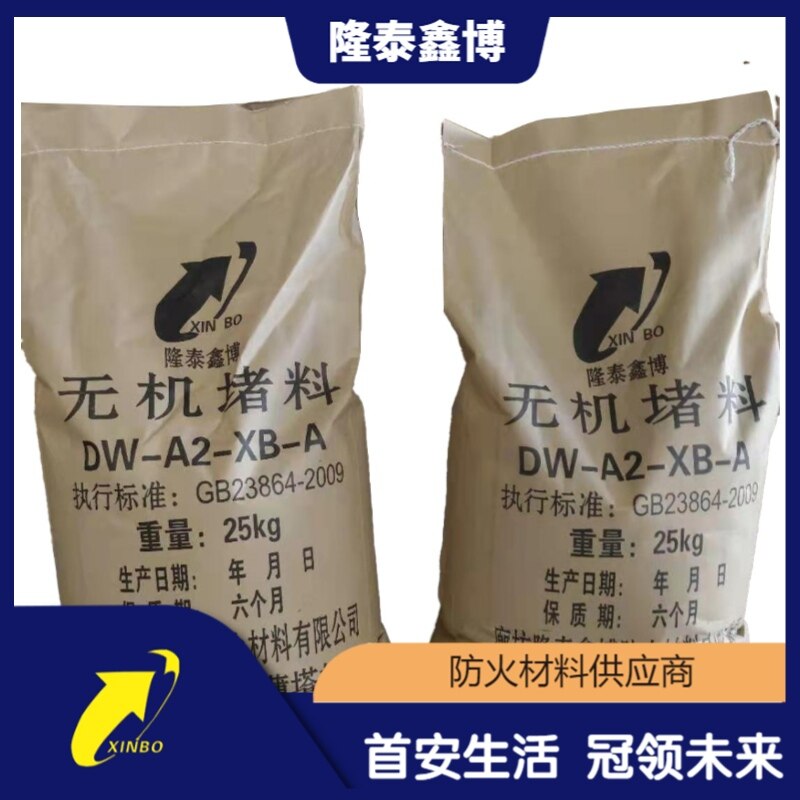 速固型無機(jī)防火堵料價格 隆泰鑫博灰色防火磚廠家