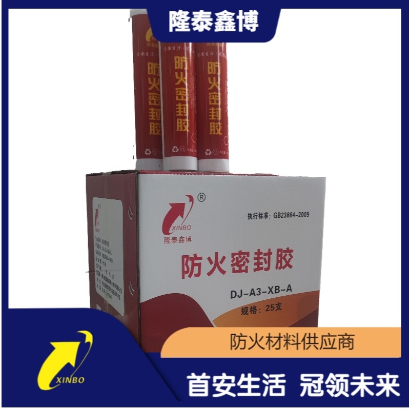 褐紅色防火密封膠供貨 國標(biāo)填縫用密封膠廠家價格